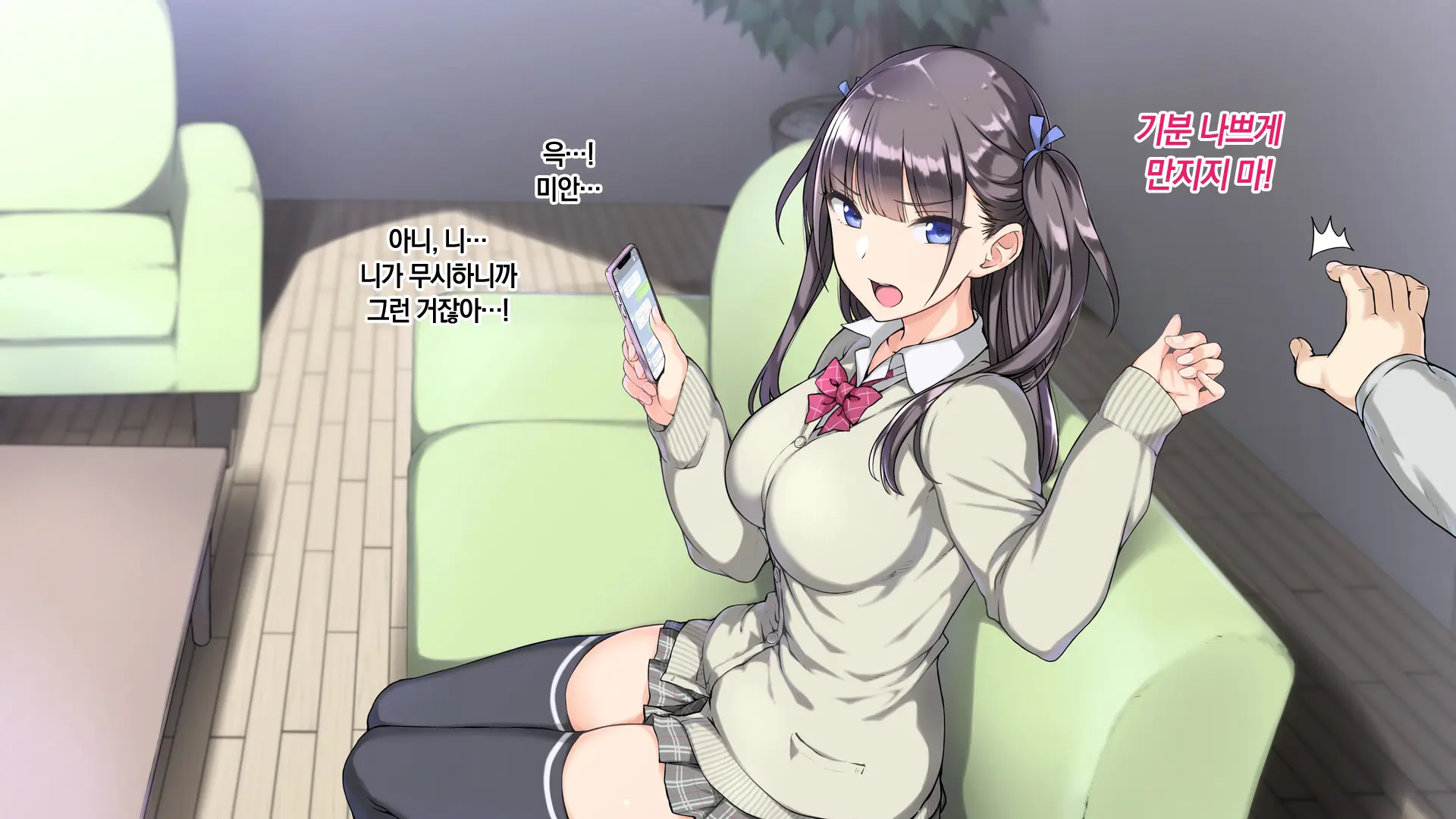 Ore O Baka Ni Suru Kuso Namaiki Na Imouto No Yowami O Nigittan De Onii Chi○po Senyou No Imouto Onaho Ni Shitatta W